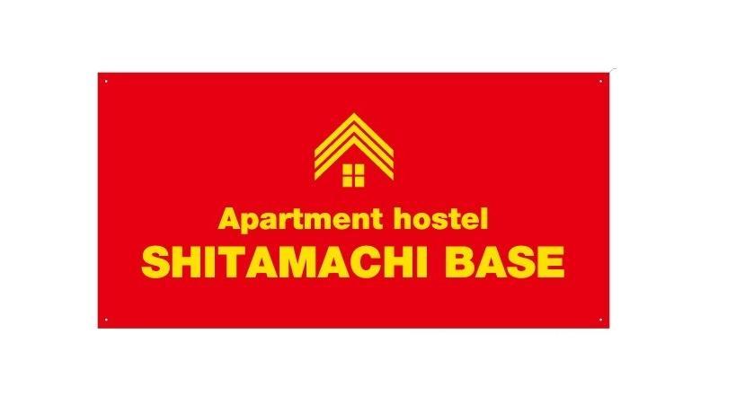 Ferienwohnung Shitamachi Base Präfektur Tokio Exterior foto